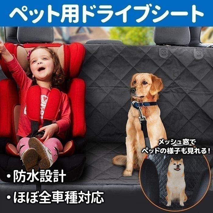 ドライブシート 犬 車 防水 ペット用ドライブシート 小型犬 中型犬 ドライブボックス 後部座席 シートカバー ボックス 汚れ防止 車用ペットシート Attention 通販 Yahoo ショッピング