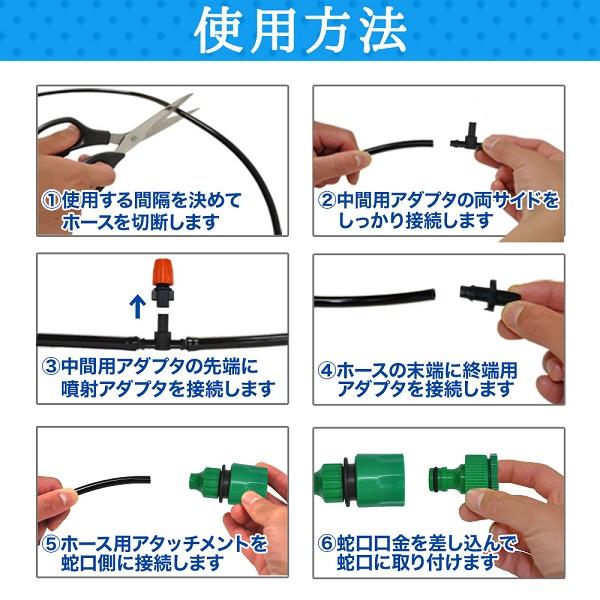 ミストシャワー 散水機 熱中症 対策 スプリンクラー 屋外用 業務用 農業用 自作 噴霧器 ノズル ホース 庭 芝生 ガーデニング 散水 家庭菜園｜attention8-25｜04