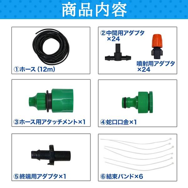 ミストシャワー 散水機 熱中症 対策 スプリンクラー 屋外用 業務用 農業用 自作 噴霧器 ノズル ホース 庭 芝生 ガーデニング 散水 家庭菜園｜attention8-25｜05