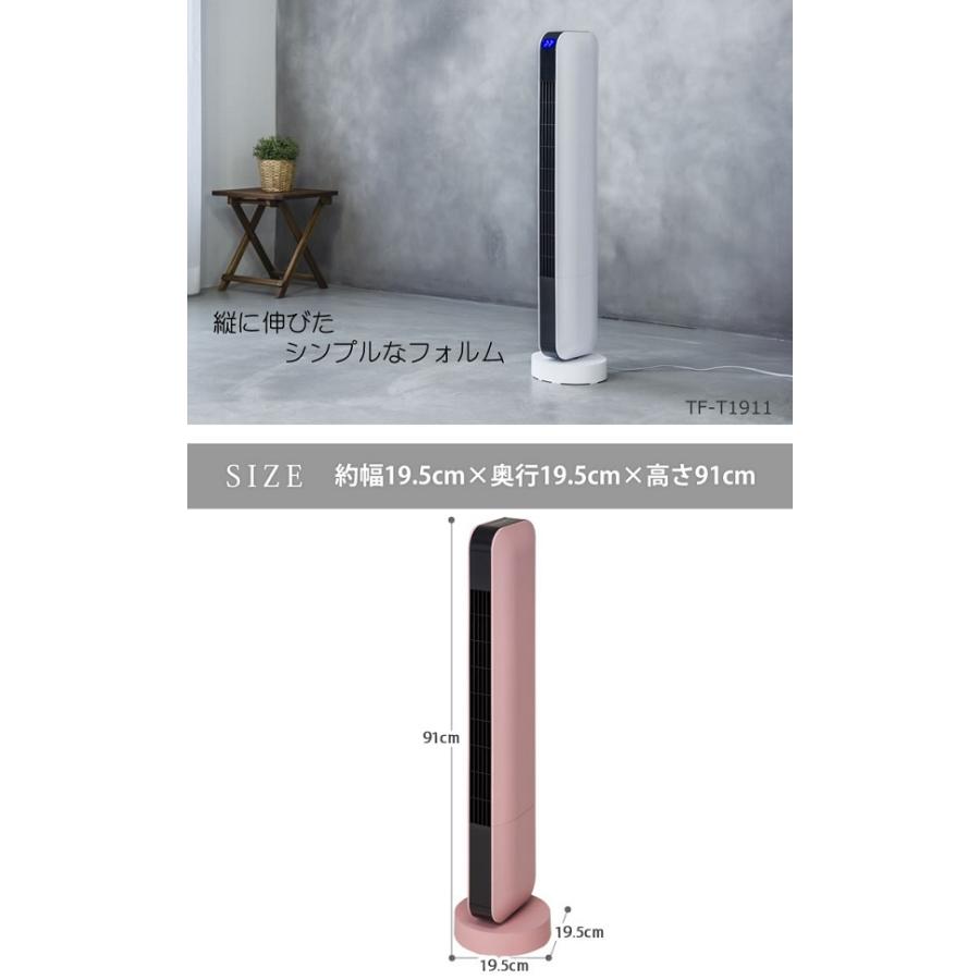 タワーファン おしゃれ 冷風 静か 風量3段階 タワー扇風機 タワー型