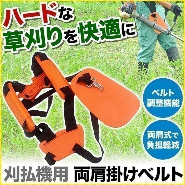 刈払機 ベルト 肩掛け 草刈機 バンド 両肩 ワンタッチ 肩掛けベルト ハーネス 草刈り機 補助 道具 防振ベルト 腰 刈り払い機 草払い機 農業（Yahoo!・attention）