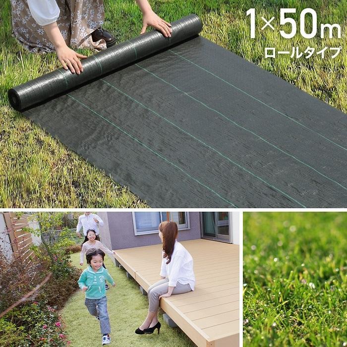 防草シート　雑草対策シート、1m x50m耐久性約8年Uピン100本セット付き 超高耐久 防草シート 1mx50m 固定ピン付き 120g/m2 長期間敷き