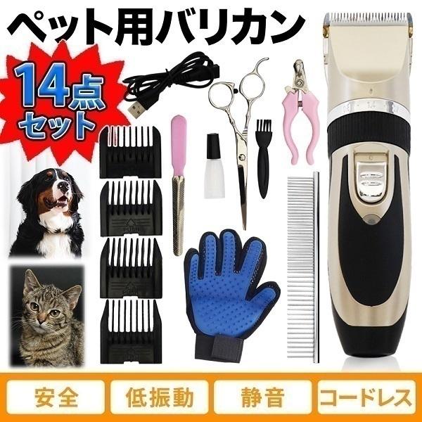 犬用バリカン 足裏 バリカン 犬用 ペットバリカン 小型犬 ペット用バリカン トリミング ハサミ 中型犬 業務用 散髪 ペット コードレス シェーバー Copy Attention 通販 Yahoo ショッピング