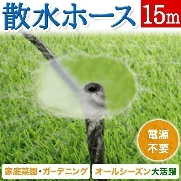 スプリンクラー 家庭用 芝生 散水機 散水 農業用 自作 ホース 水遊び 屋外用 庭 ガーデニング Diy 家庭菜園 簡単 設置 噴霧 ミスト シャワー Attention 通販 Yahoo ショッピング