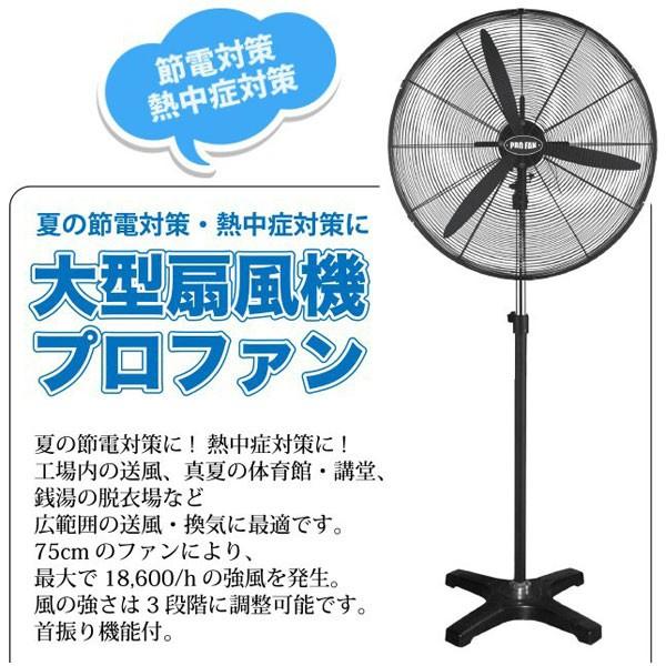 床置き型 工場扇風機 大型 業務用 フロア型 首振り 工業用扇風機 換気 工場扇 業務用扇風機 大型扇風機 工業用扇風機 工場扇風機