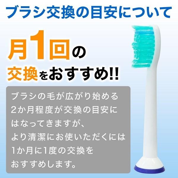 電動歯ブラシ 替えブラシ フィリップス ソニッケアー 替え歯 安い 互換