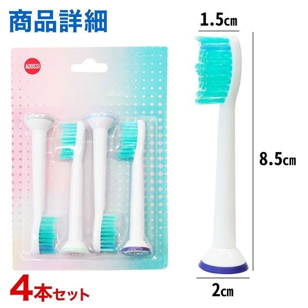 電動歯ブラシ 替えブラシ フィリップス ソニッケアー 互換 替え 電動歯ブラシ 替えブラシ フィリップス ソニッケアー 互換 替え