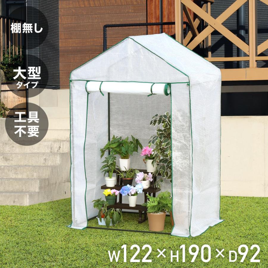 ビニールハウス 温室 ビニール温室 家庭用 ガーデンハウス 巻き上げ式