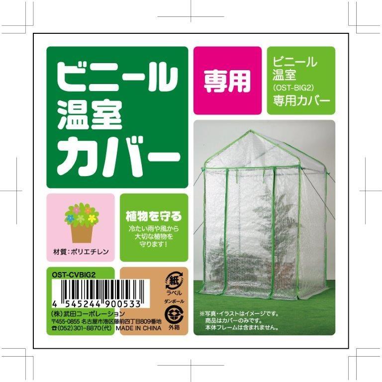 温室 カバーのみ ビニール 家庭用 温室ハウス 大型 フラワースタンド 予備 観葉植物 Diy 農業 業務用 雨 霜 野菜 家庭菜園 ビニールハウス Attention 通販 Yahoo ショッピング