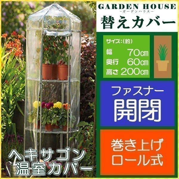 日本最大の ビニールハウス 替えカバー 4段 フラワーラック 温室 家庭用 巻き上げ式 カバー 温室フラワーラック 植木鉢 植物 花 家庭菜園 Ost2 Cv4g Sarozambia Com
