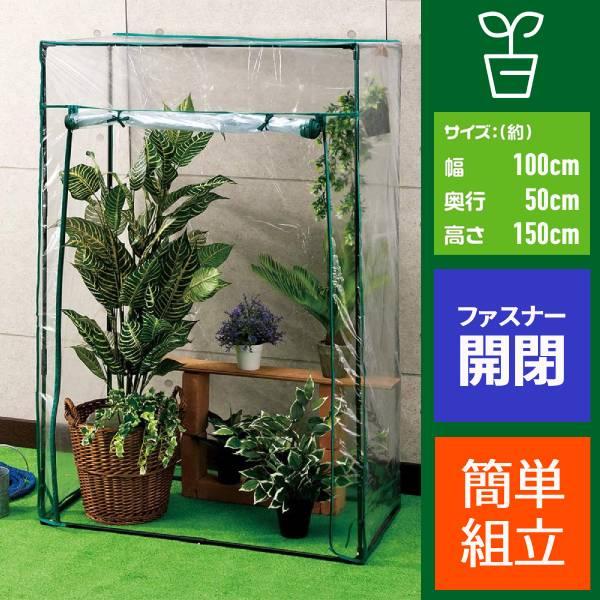 ビニールハウス 温室 ビニール温室 小型ビニールハウス ガーデンハウス