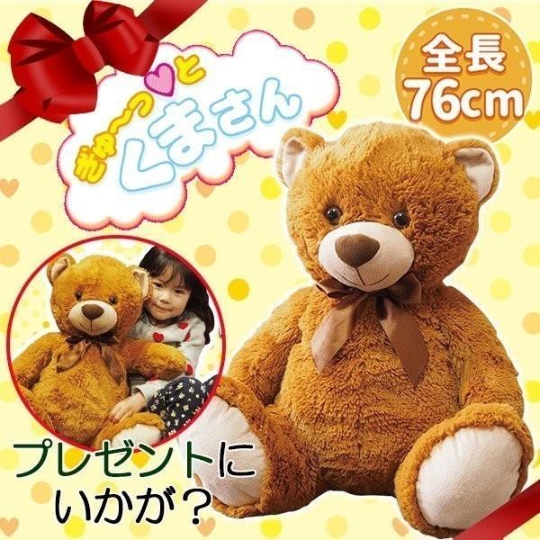 クマ ぬいぐるみ プレゼント クマのぬいぐるみ クリスマス くま クリスマスプレゼント 巨大 子ども おもちゃ 熊 特大 人形 置物 Hac2228 Attention 通販 Yahoo ショッピング