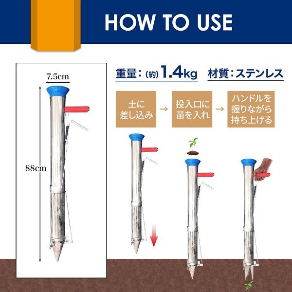 ハンドプランター ステンレス ハンド移植器 移植機 植え付け 苗 育苗 苗植え 軽量 手軽｜attention8-25｜04