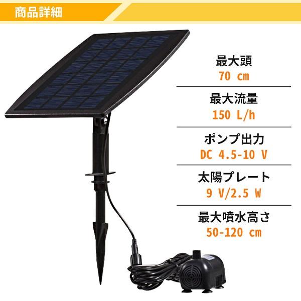 ソーラーポンプ メダカ 噴水 滝 水槽 蓄電 屋外 強力 太陽光発電 ウォーターポンプ 暑さ対策 エコ ソーラー ポンプ 池ポンプ 小型 電気代不要｜attention8-25｜04