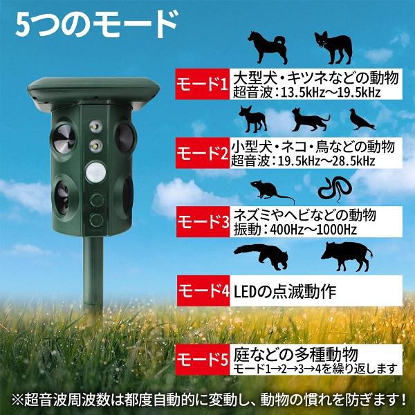 動物撃退器 超音波 モグラ 猫 動物撃退 ソーラー式 効果 害獣撃退 忌避 害鳥 動物 対策 駆除 音 電池 ネコ カラス ベランダ アニマルトラップ｜attention8-25｜03