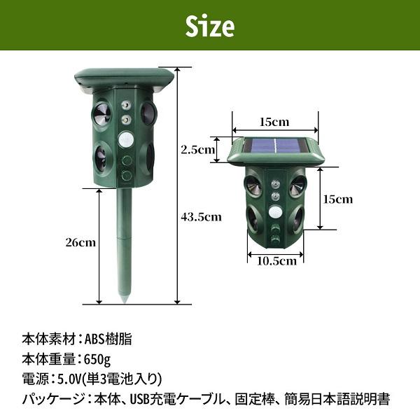 動物撃退器 超音波 モグラ 猫 動物撃退 ソーラー式 効果 害獣撃退 忌避 害鳥 動物 対策 駆除 音 電池 ネコ カラス ベランダ アニマルトラップ｜attention8-25｜07