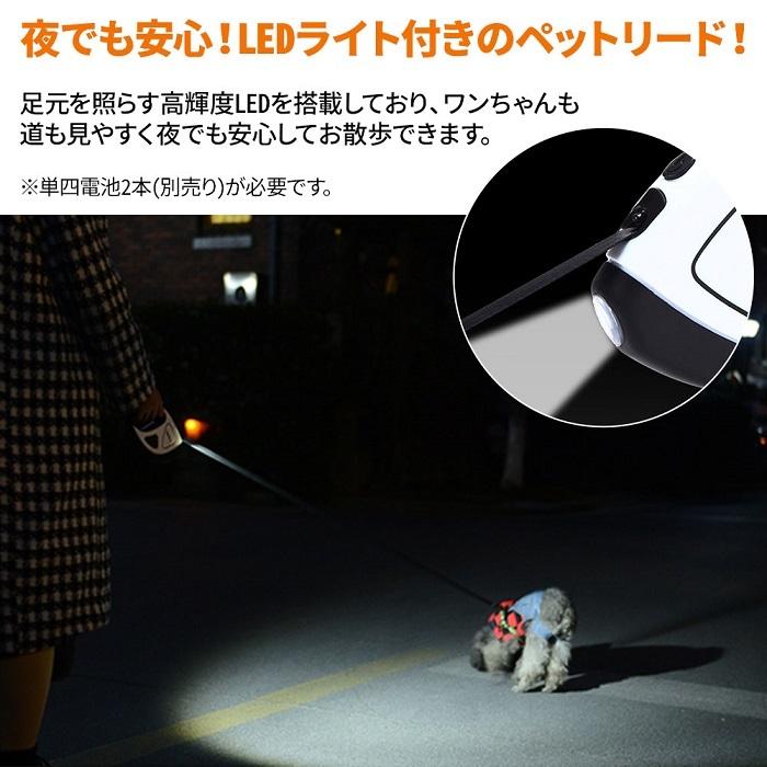 リード 犬 伸縮 3m 頑丈 犬用リード ペットリード イヌ LED ライト｜attention8-25｜03