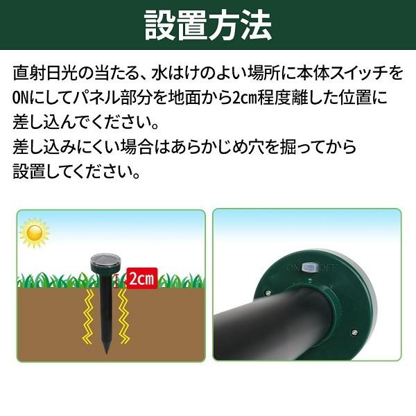 モグラ退治 モグラ撃退器 4本 駆除 ソーラー式 動物撃退器 超音波 退治 モグラ対策 音波振動｜attention8-25｜03