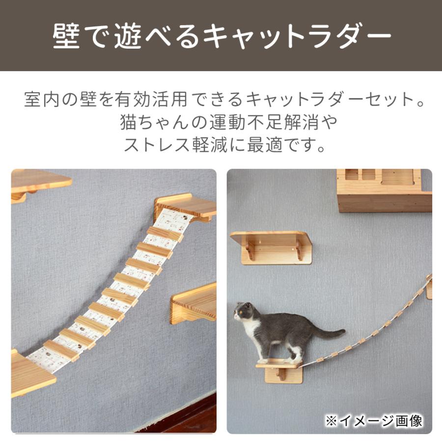 キャットウォーク 猫用 はしご 吊り橋 キャットステップ 壁付け スリム
