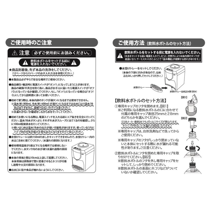 ウォーターサーバー 卓上 小型 安い サーバー 水 ペットボトル 家庭用 本体 温水 冷水 ボトル お茶 机上 サーバーボトル ２l 業務用 給水タンク Attention 通販 Yahoo ショッピング