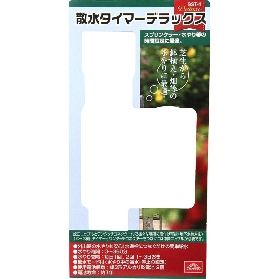 セフティー3 散水タイマー 水やり 自動 水やりタイマー 自動給水器