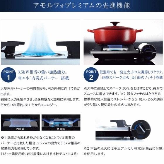 Iwatani カセットコンロ CB-AMO-80 日本製 iwatani 岩谷産業 Iwatani カセットコンロ CB-AMO-80 日本製 iwatani 岩谷産業