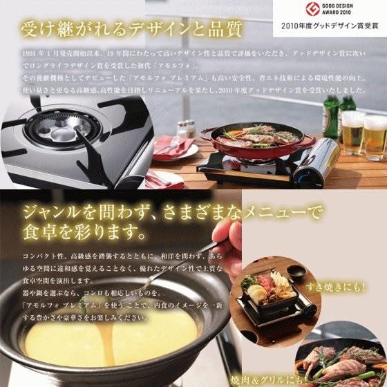 Iwatani カセットコンロ CB-AMO-80 日本製 iwatani 岩谷産業 Iwatani カセットコンロ CB-AMO-80 日本製 iwatani 岩谷産業