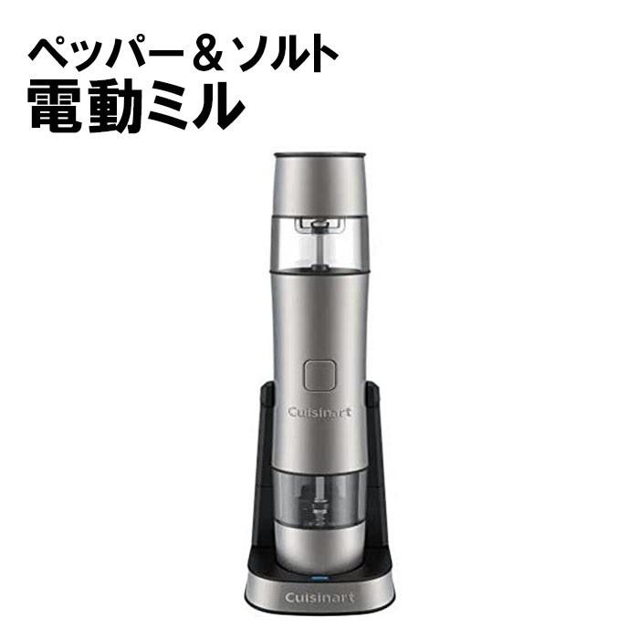 スパイスミル 電動 クイジナート Sg 3j 最安値 充電式 おしゃれ ペッパーミル 塩 コショウ ソルト ペッパーグラインダー 下ごしらえ 調味料 肉料理 Attention 通販 Yahoo ショッピング