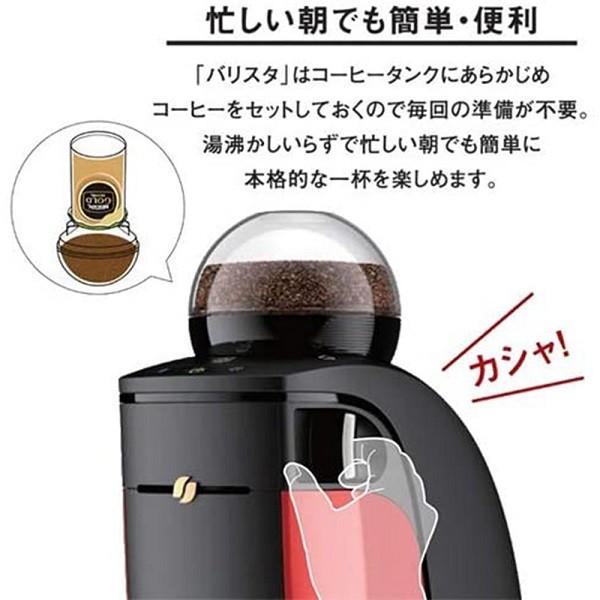 ネスカフェ ゴールドブレンド バリスタ エクセラ 最安値 ネスカフェ ゴールドブレンド バリスタ エクセラ 最安値