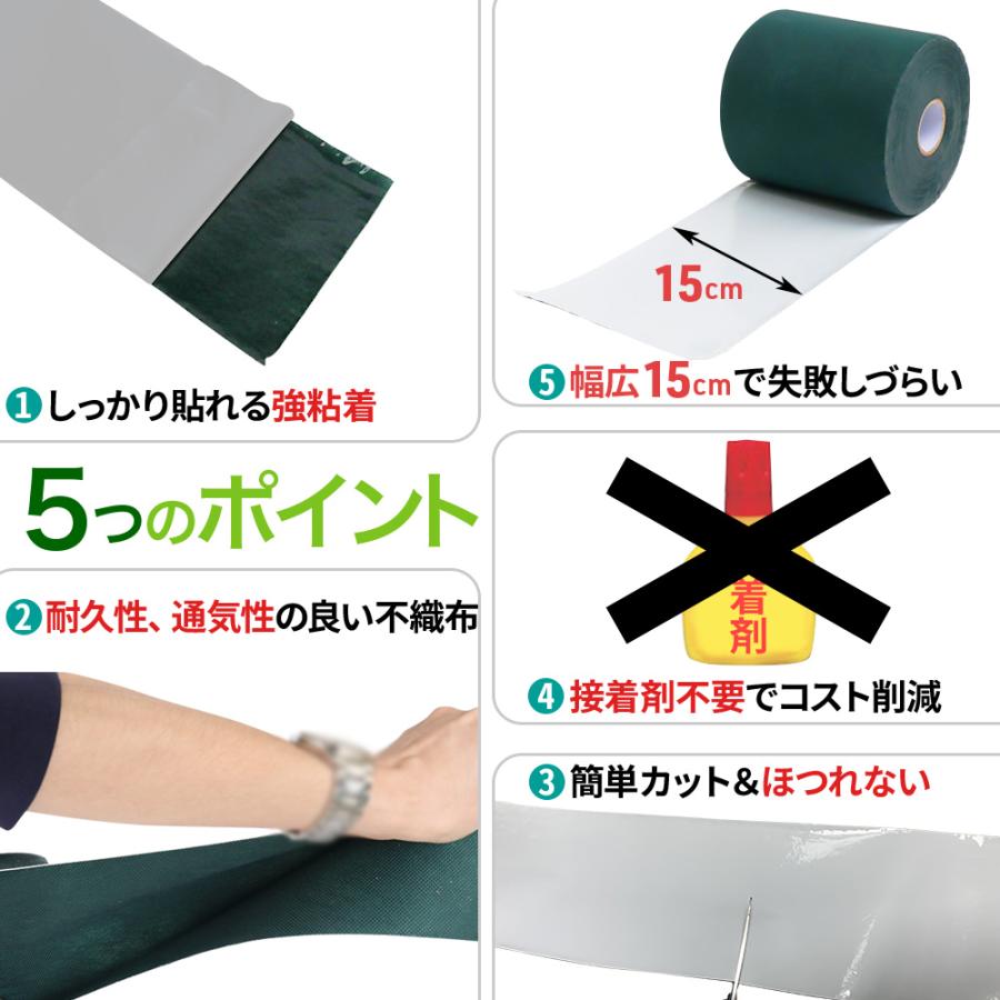 人工芝 テープ 片面 15cm × 20m 人工芝テープ ジョイントテープ 不織布