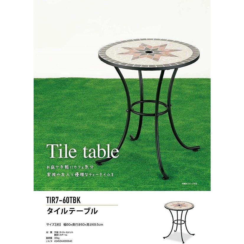 タイルテーブル おしゃれ 屋外 丸 ガーデンテーブル 机 丸型 テーブル パラソル ファニチャー 100 品質保証 家具 サイドテーブル 庭 丸形 Tir7 60tbk