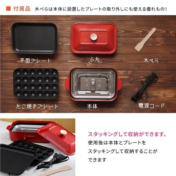 ホットプレート ブルーノ Boe021 Bruno おしゃれ 一人用 鉄板 小型 焼肉 たこ焼き コンパクトホットプレート レッド 着脱式 コンパクト Attention 通販 Yahoo ショッピング