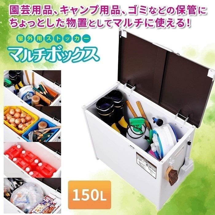 公式の 収納ボックス 150l Clm 115c 屋外 物置 大型 フタ付き Diy コンテナ収納ボックス ベランダ ストッカー ゴミ 宅配ボックス Attention 通販 Yahoo ショッピング 想像を超えての Hopespeechtherapy Com