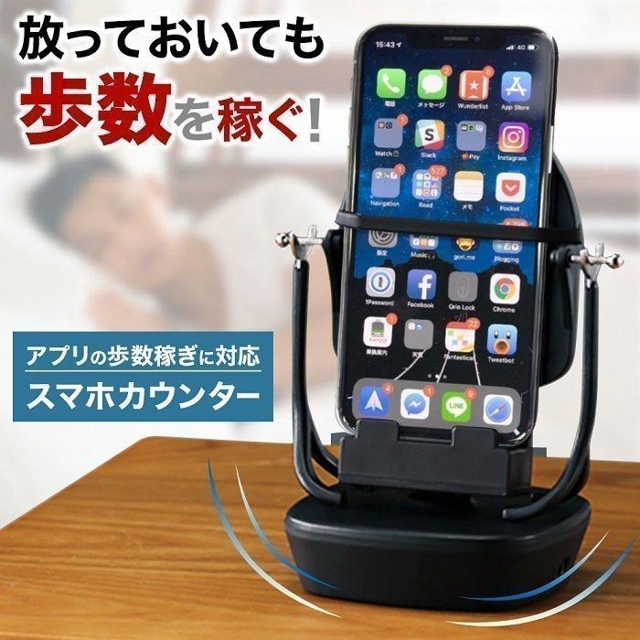 スマホ 自動歩数カウンター 黒 電動 歩数計 iPhone USB充電式