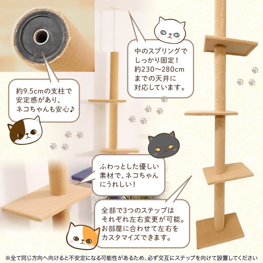 キャットタワー 猫タワー 突っ張り スリム 高さ230-280cm対応 キャット