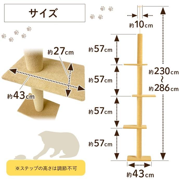 キャットタワー 突っ張り スリム 最大286cm 手作り 突っ張り式 おしゃれ シンプル ネコタワー 省スペース｜attention8-25｜06