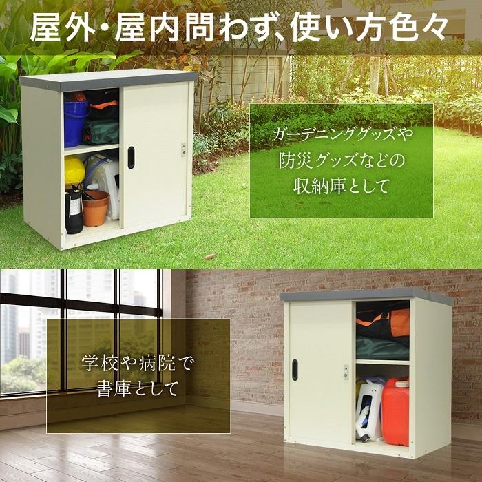 物置 屋外 倉庫 小型 収納庫 棚 幅80cm 可動式 スチール 収納ボックス ベランダ ポリタンク 錆 おしゃれ 庭 引き戸 ロッカー スチール物置｜attention8-25｜08