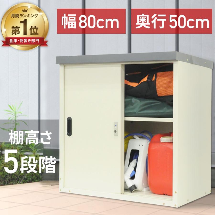 物置 屋外 倉庫 大型 小型 屋外物置 屋外収納庫 物置き おしゃれ 物