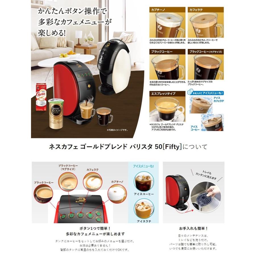 ネスカフェ バリスタ 本体 ゴールドブレンド フィフティ 最安値 SPM9634-R コーヒーメーカー ネスレ Bluetooth コーヒー  ブラックコーヒー