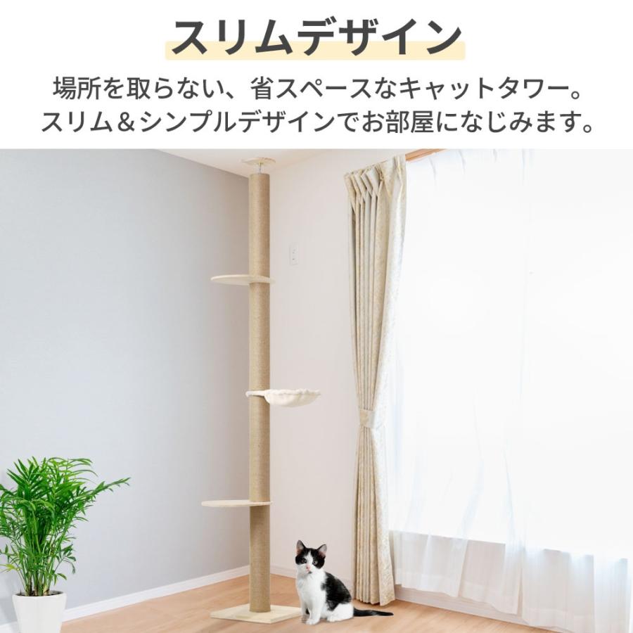 キャットタワー 突っ張り スリム ハンモック付き 手作り 突っ張り式