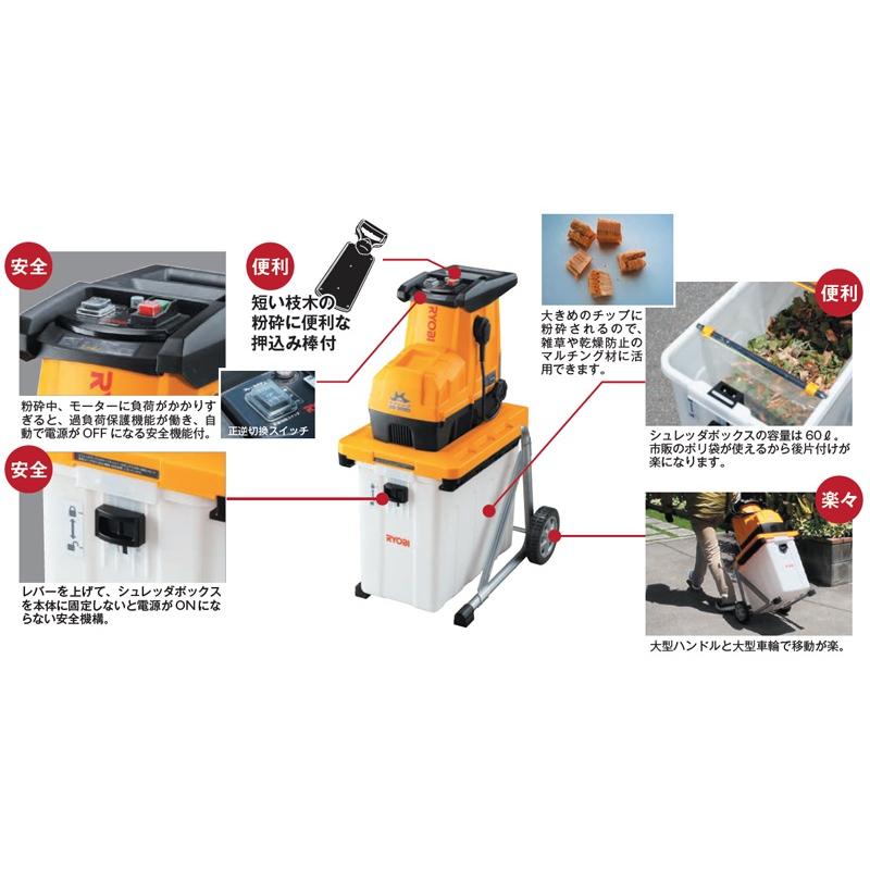 粉砕機 RYOBI GS-2020 リョービ シュレッダー 家庭用 静音 ガーデン
