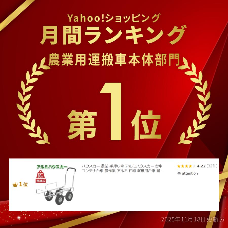 アルミ製 ハウスカー サイズ調整可能 手押し車 コンテナ運び Amazon.co.jp: Bonarca ハウスカー 農業 手押し車 【縦横 W伸縮