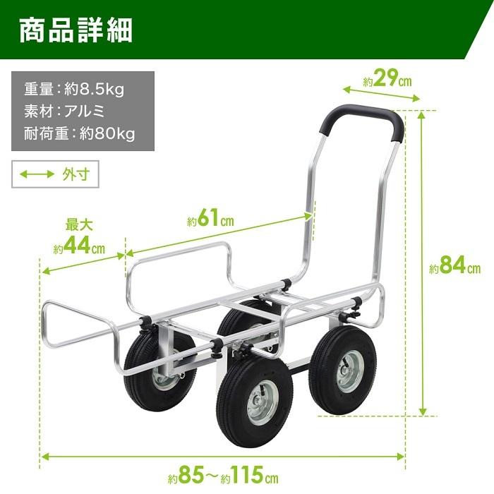 アルミハウスカー 伸縮 ハウスカー 収穫台車 運搬車 農業用 軽量 耐荷重 80kg コンテナ 台車 農業用台車 ボックス 移動 運搬 アルミカート｜attention8-25｜08