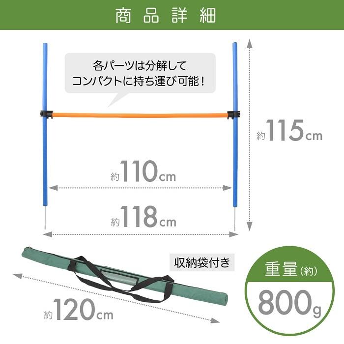 ドッグアジリティ トレーニング アジリティー 犬 ジャンプバー ハードル 犬用 ドッグ 障害物 柵 競技 競争 練習 訓練 運動不足 ジャンプ Attention 通販 Yahoo ショッピング