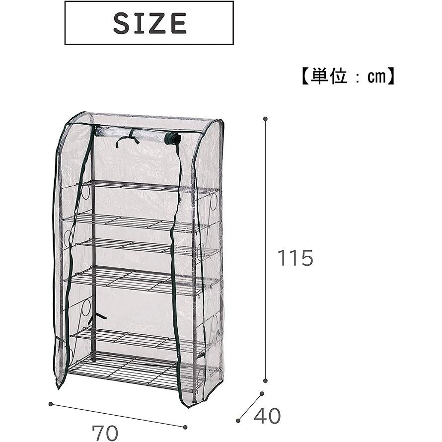 ビニールハウス 替えカバー GRK-115 専用カバー CV115 巻き上げ式 温室 家庭用 カバー 温室フラワーラック 屋外 植木鉢 植物 花 家庭菜園｜attention8-25｜02