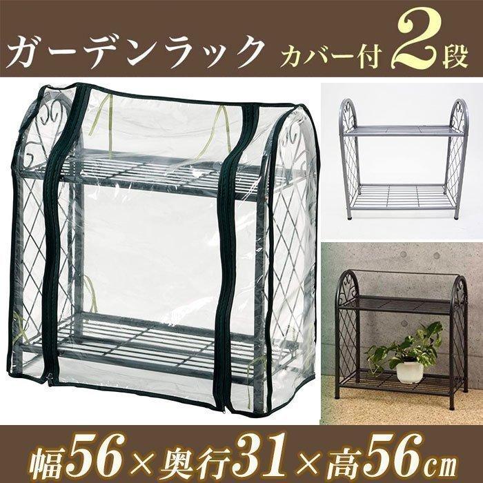 ビニールハウス 家庭用 温室 Ps903b 小型 2段 巻き上げ式 温室棚 おしゃれ 家庭菜園 農業 園芸 フラワースタンド 温室フラワーラック Attention 通販 Yahoo ショッピング