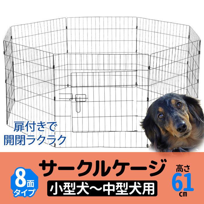 ペットサークル 屋外 犬用 サークルケージ 折りたたみ ペット柵 室内 サークル 犬 小型 ペットフェンス ペットケージ ドッグサークル 8面サークル Attention 通販 Yahoo ショッピング