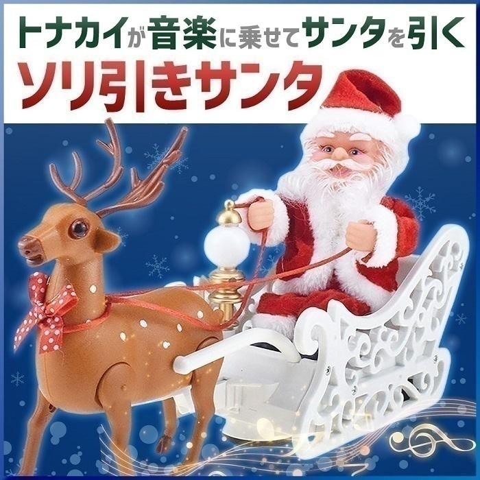 サンタクロース おもちゃ トナカイ ソリ 人形 置物 動く オブジェ プレゼント クリスマス 子供 クリスマスプレゼント 子ども サンタ オーナメント Attention 通販 Yahoo ショッピング