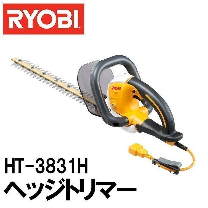 ヘッジトリマー リョービ HT-3831H RYOBI 強力刃 電動 ヘッジトリマ 芝刈り機 生垣 バリカン 高枝 軽量 低振動 植木 生垣 庭木｜attention8-25