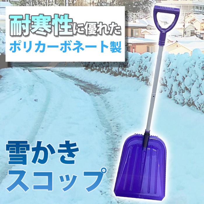 雪かきスコップ 雪かき 道具 除雪スコップ 着脱式 軽量 携帯スコップ 車載スコップ 雪かきダンプ 収納 車載 シャベル 角 スコップ 雪 コンパル Attention 通販 Yahoo ショッピング